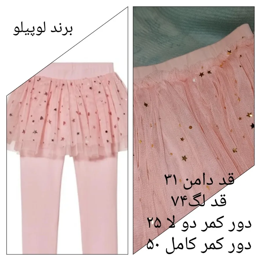 لگ دامندار تو کرک لوپیلو