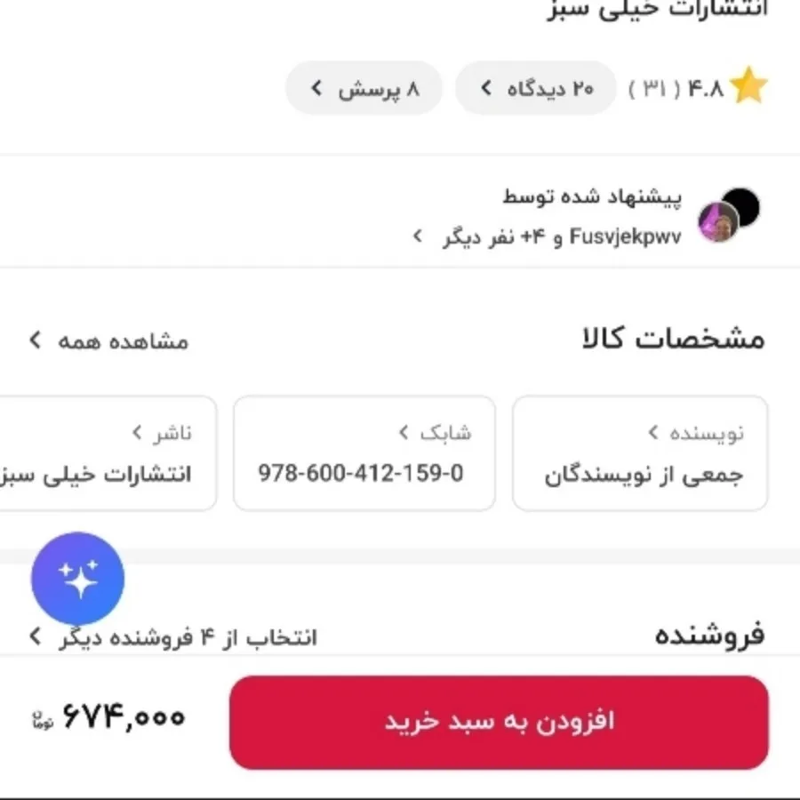 کتاب پایه ششم من و درسام