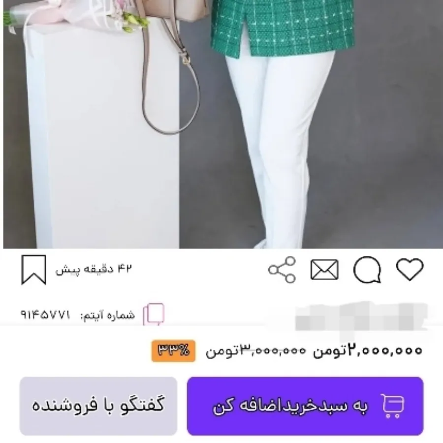 مانتو کتی مزون سون استار