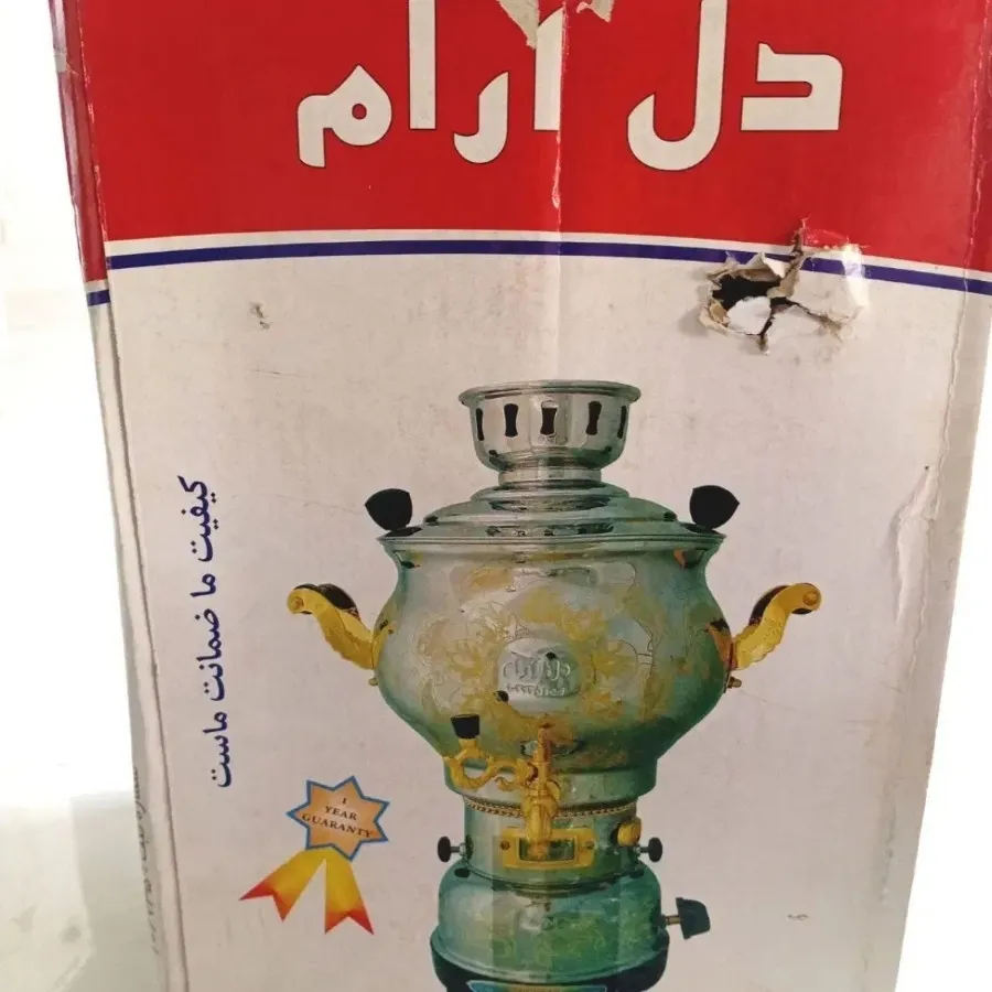 سماور و قوری