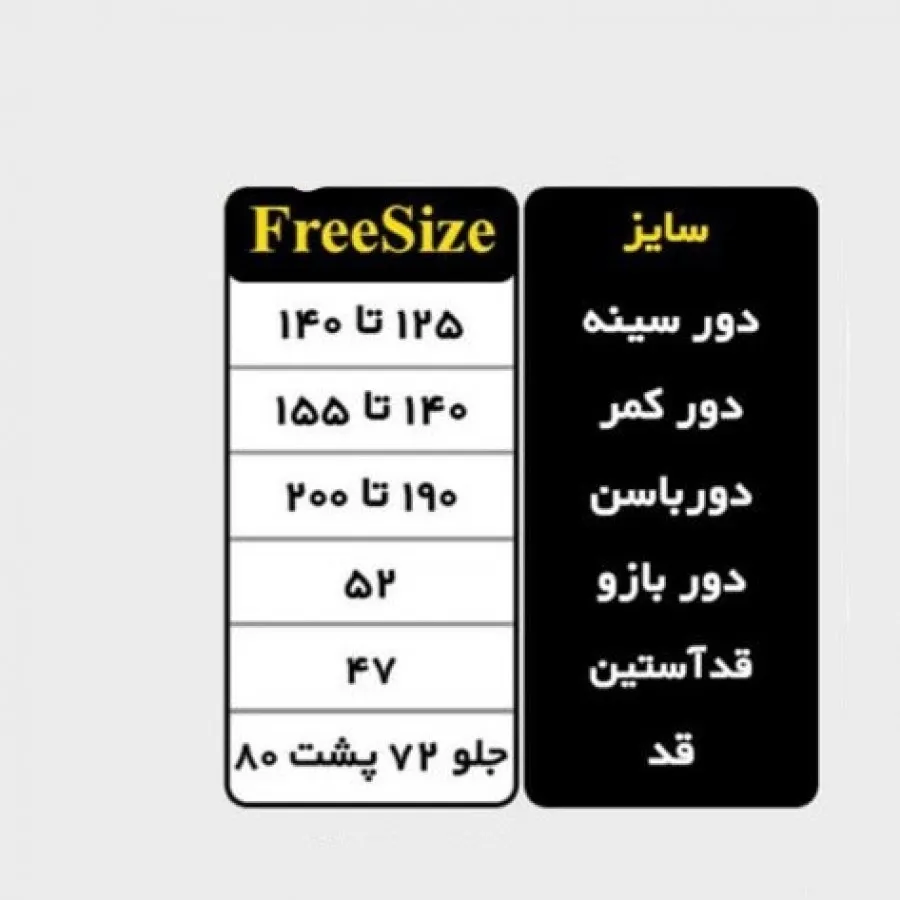 تونیک مجلسی سایز بزرگ