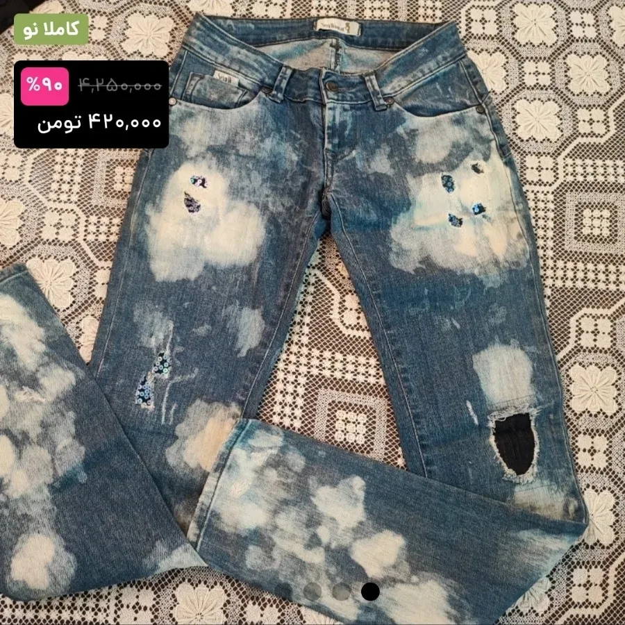 شلوار جین ایتالیایی