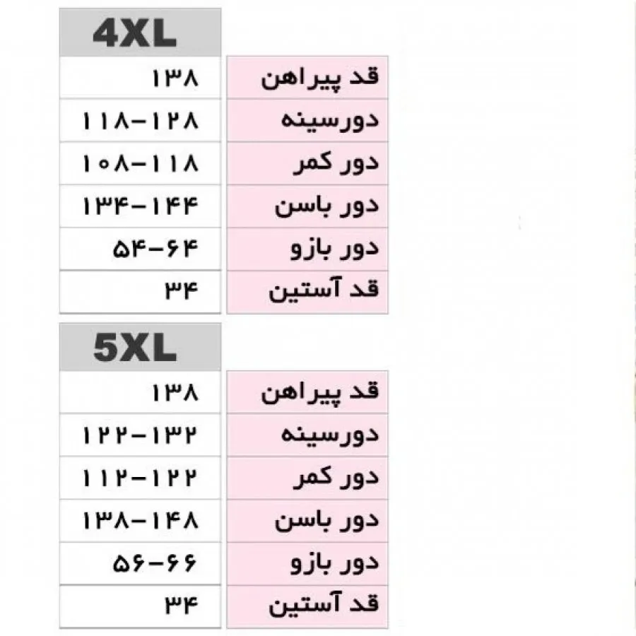 پیراهن راحتی سایز بزرگ