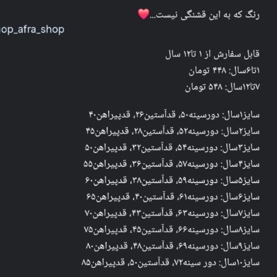 پیراهن یلدایی