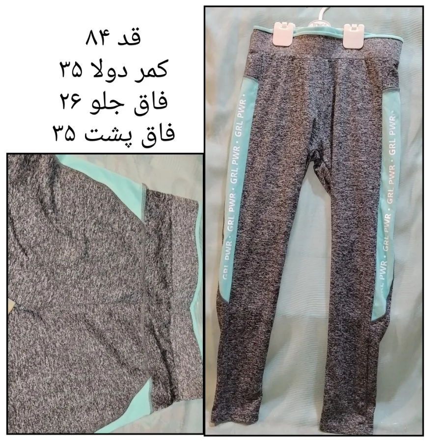 لگ ورزشی زنانه وارداتی