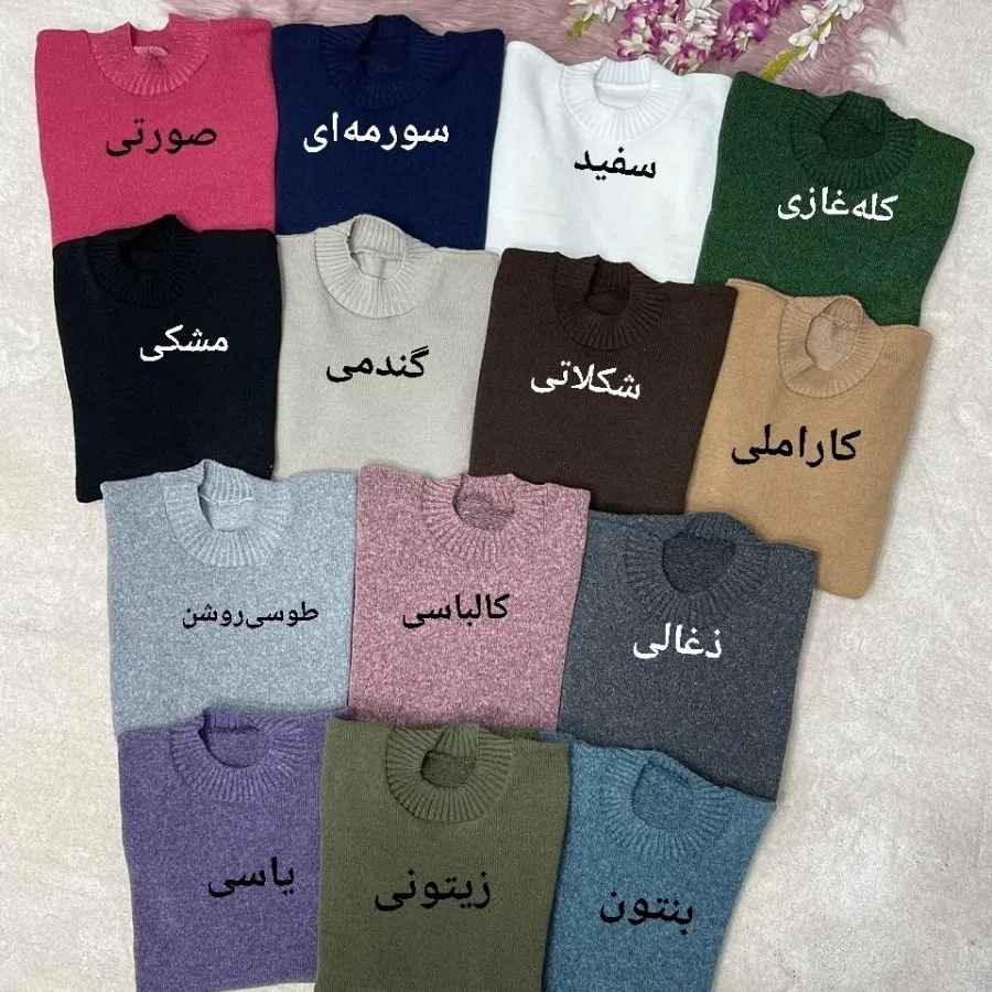 گپ ساده رنگی