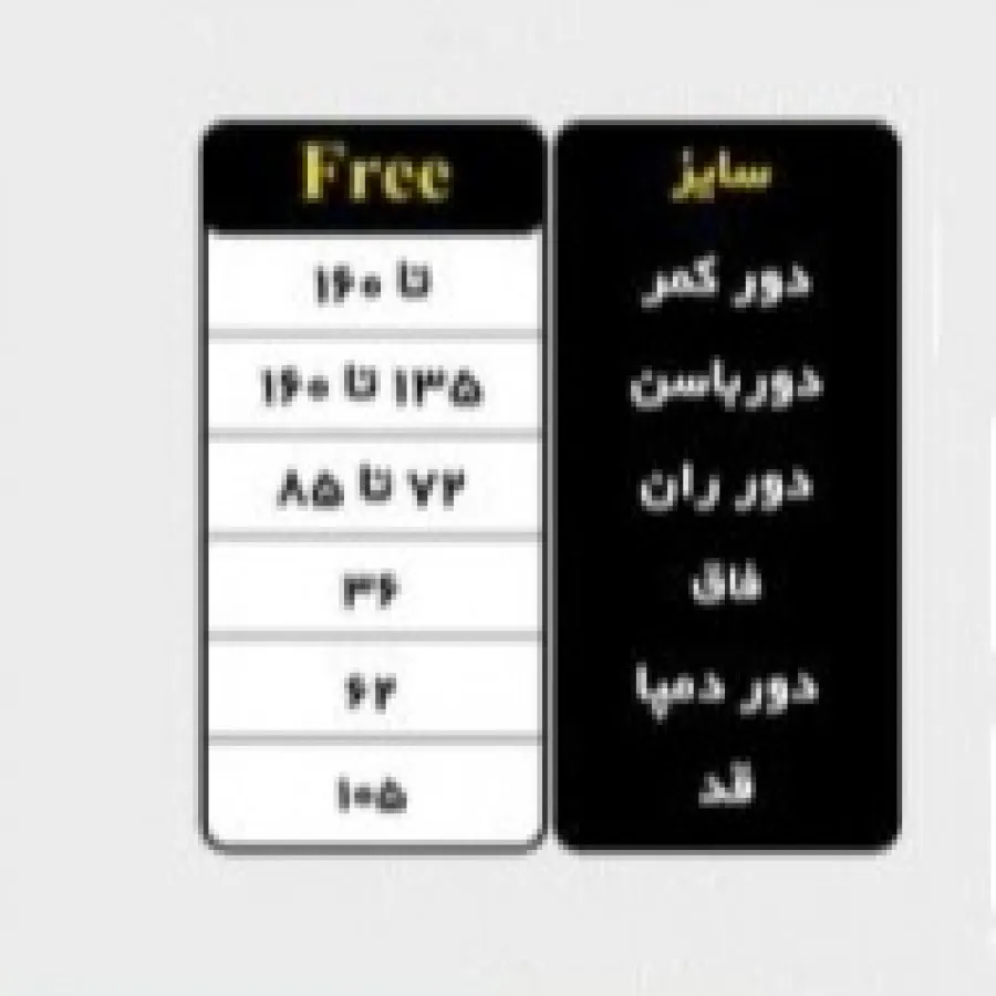 شلوار راحتی سایز بزرگ