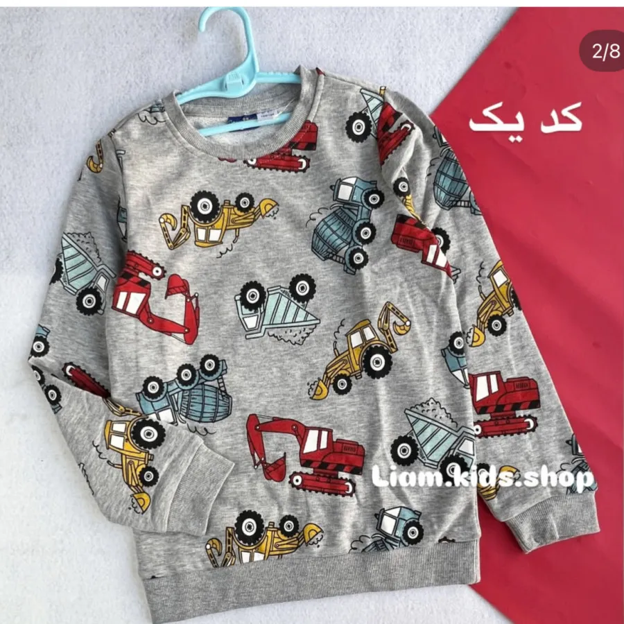 پلیور پسرانه