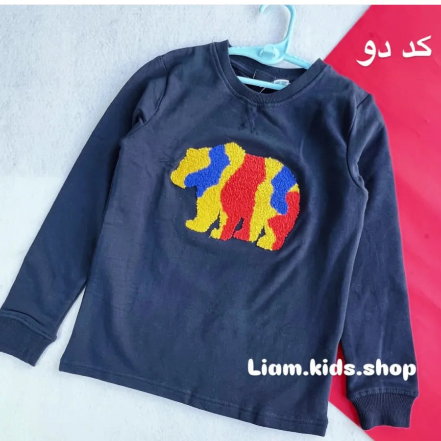 پلیور پسرانه