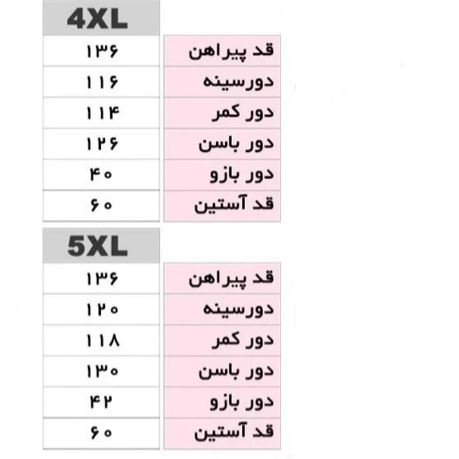 پیراهن مجلسی سایز بزرگ