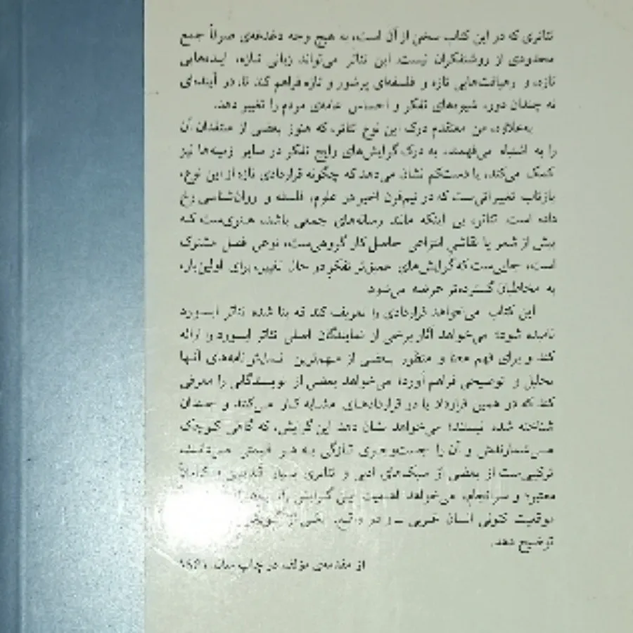 تیاتر ابسورد