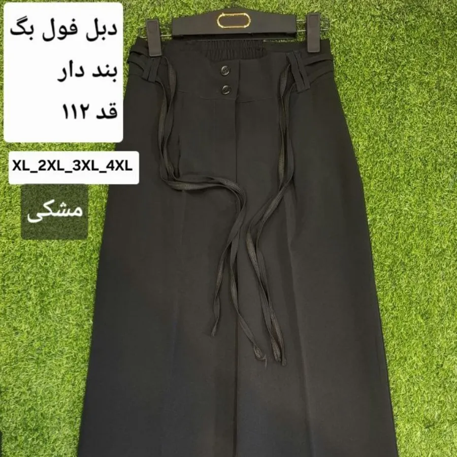 شلوار فول بگ پارچه ای