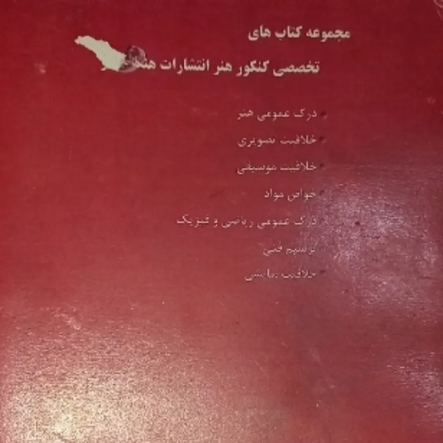 درک عمومی هنر