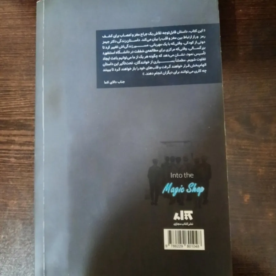 مغازه جادویی