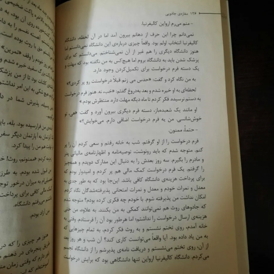 مغازه جادویی