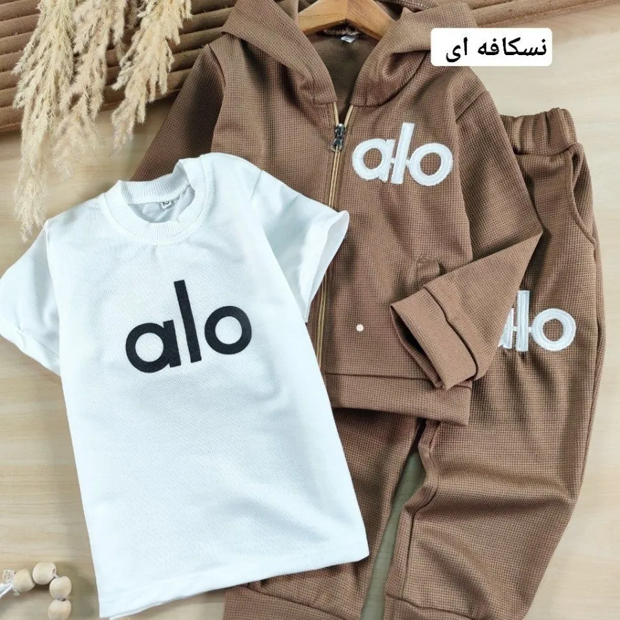 سه تیکه alo