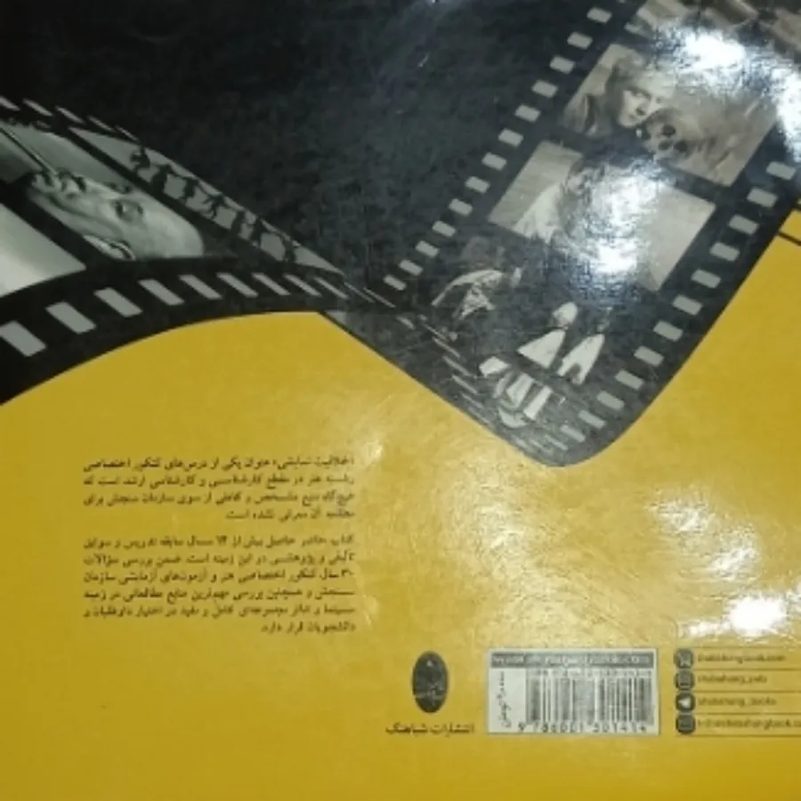 خلاقیت نمایشی