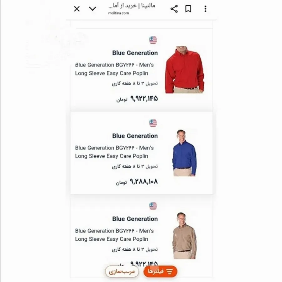 پیراهن مردانه اورجینال