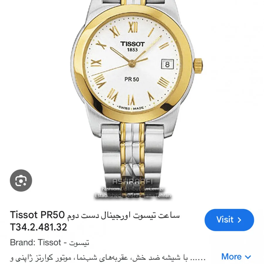 ساعت تیسوت اورجینال