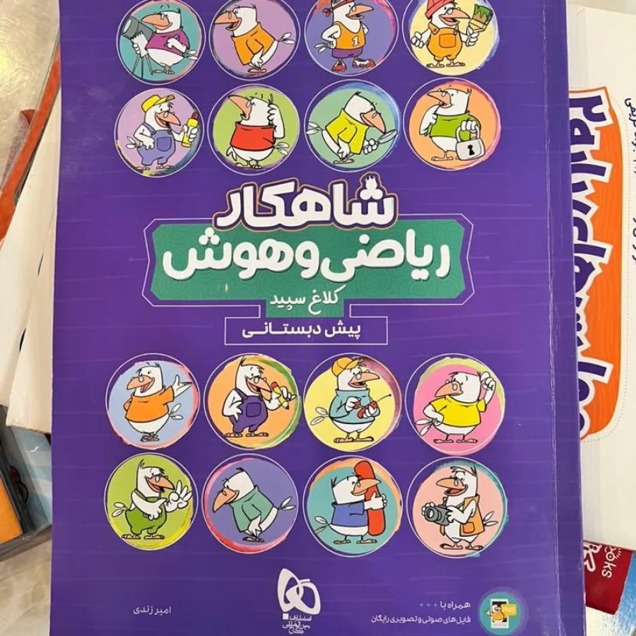 کتاب های کار کودک