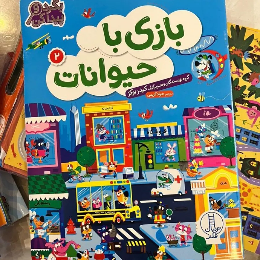 کتاب های کار کودک