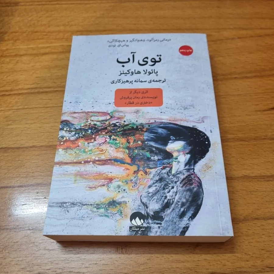 3 کتاب رمان با هم