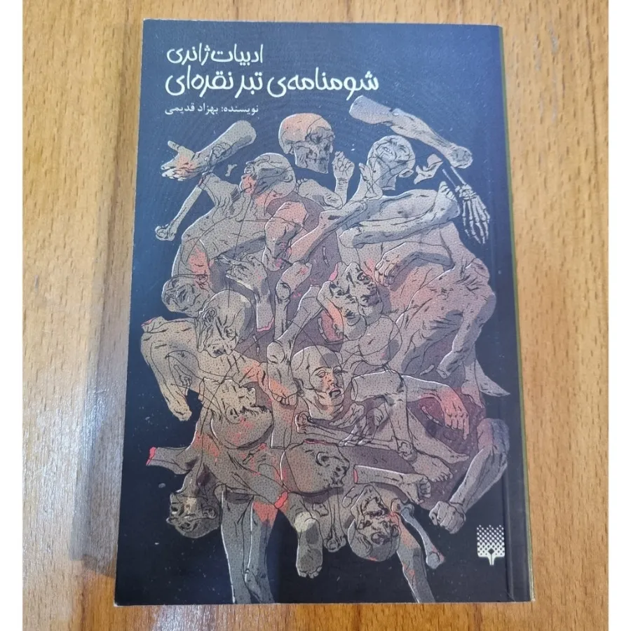 3 کتاب رمان با هم