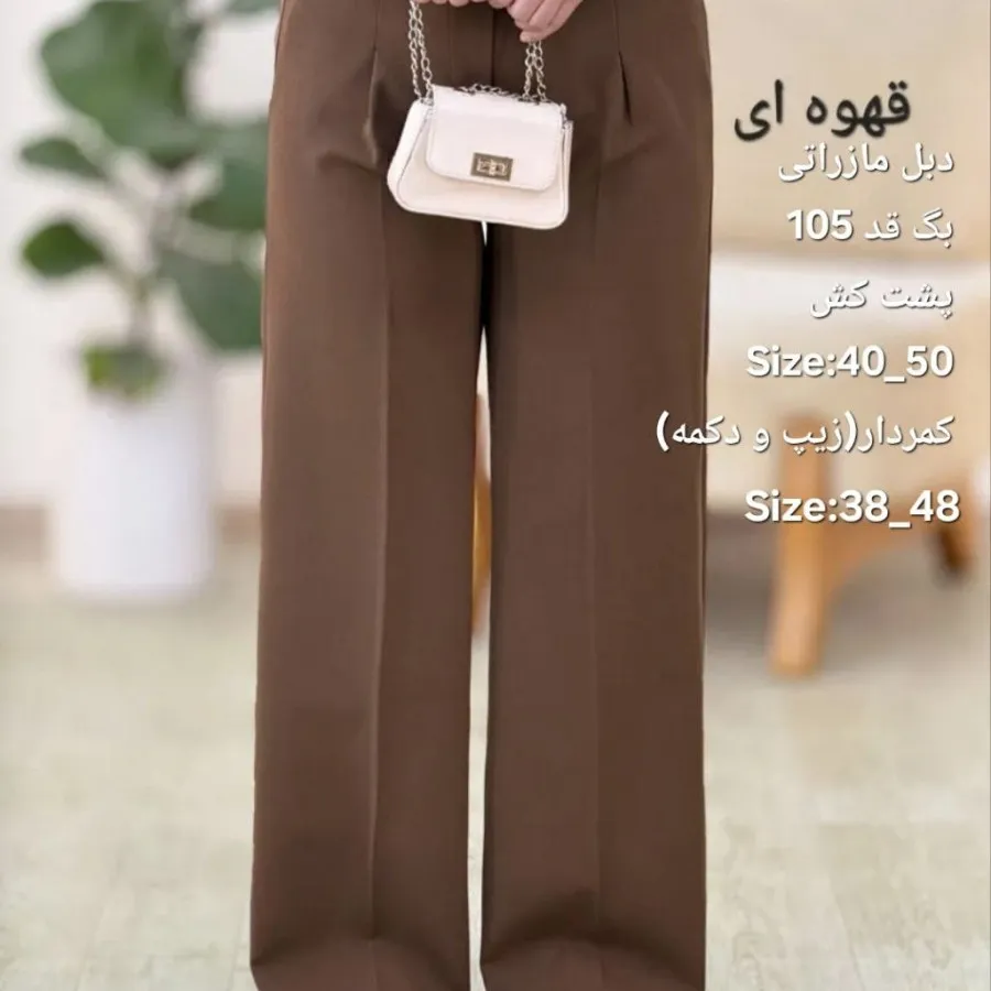 شلوار نیم بگ پارچه ای