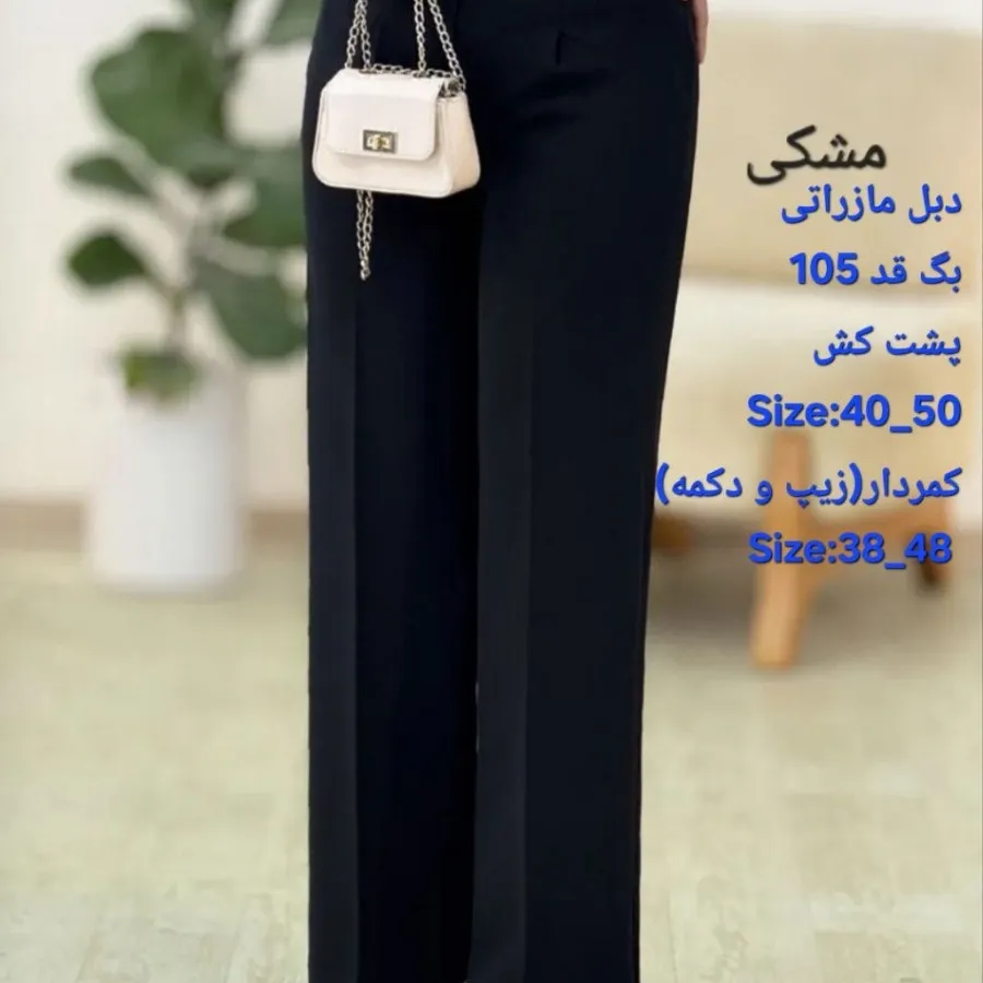 شلوار نیم بگ پارچه ای