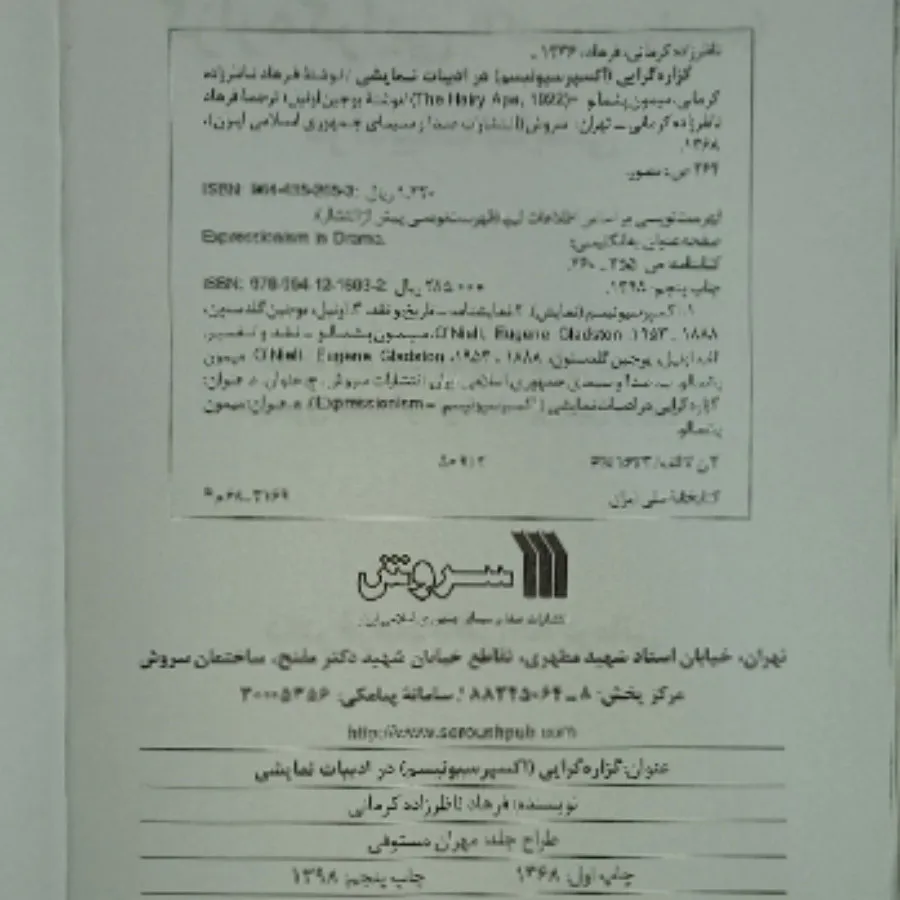 گزاره گرایی ادبیات نمایشی