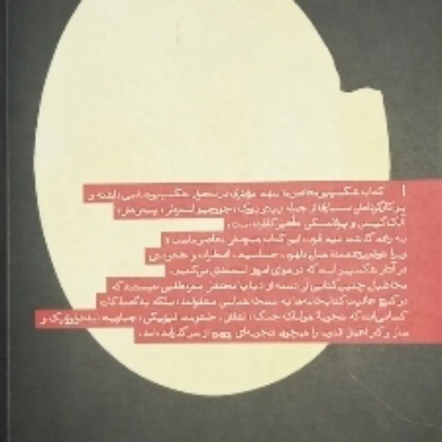 شکسپیر معاصر ما