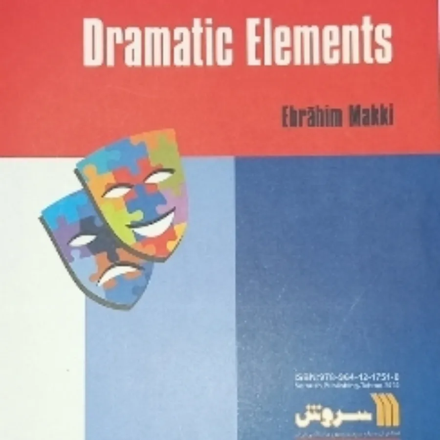 شناخت عوامل نمایش