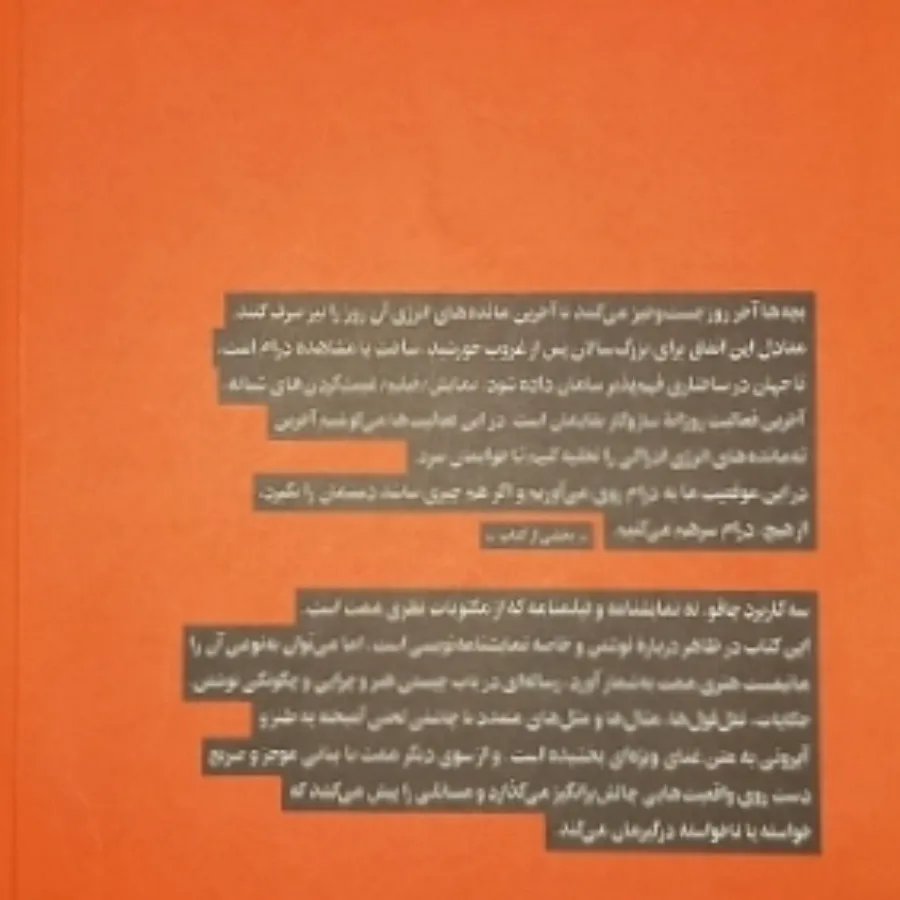 سه کاربرد چاقو