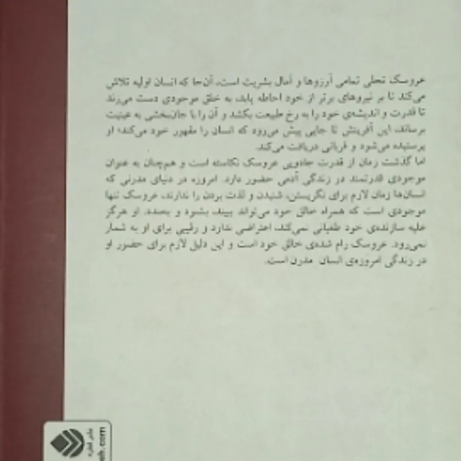 عملکردفرهنگی تیاتر عروسکی