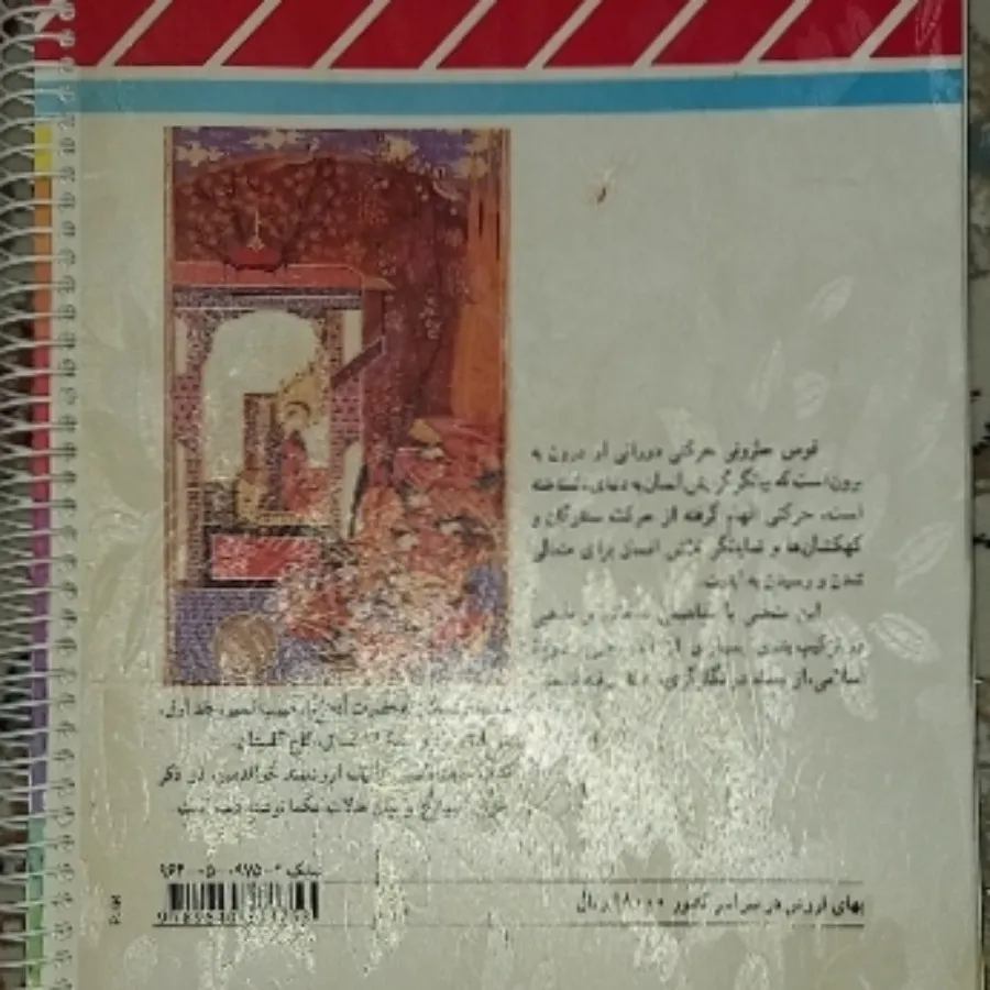 مبانی هنر های تجسمی