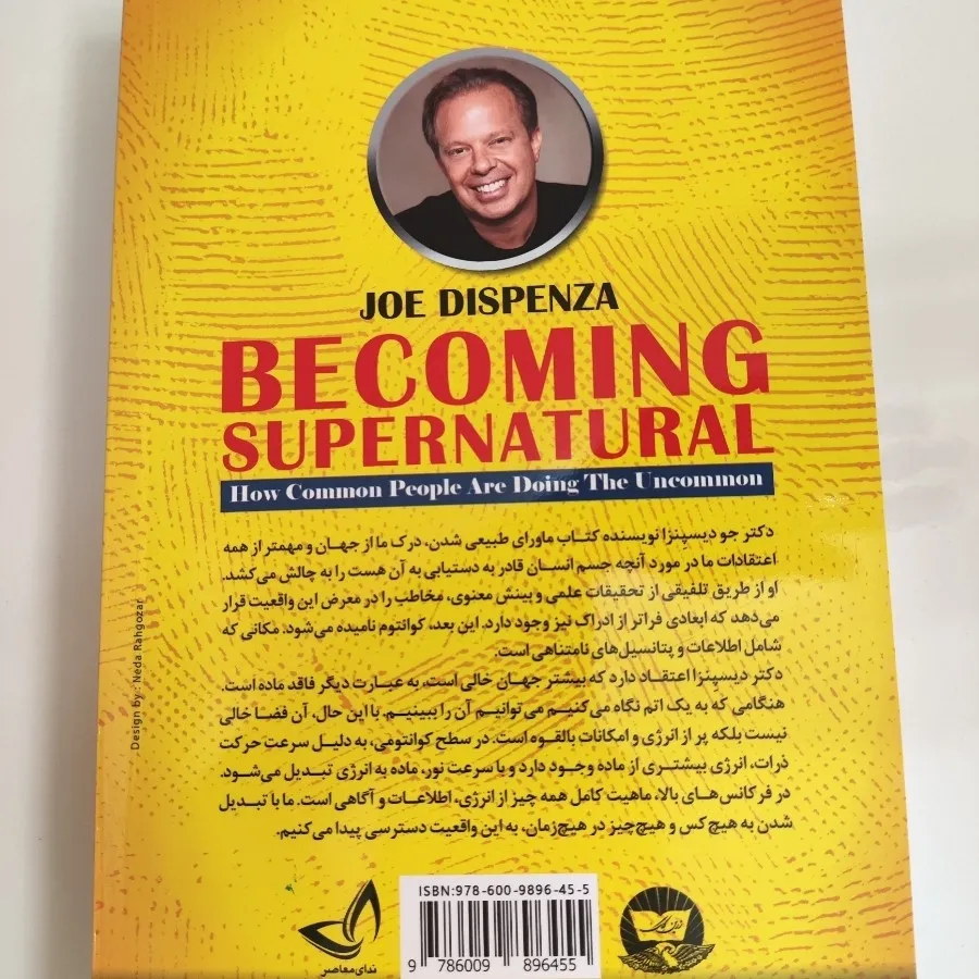 کتاب ماورا طبیعی شدن