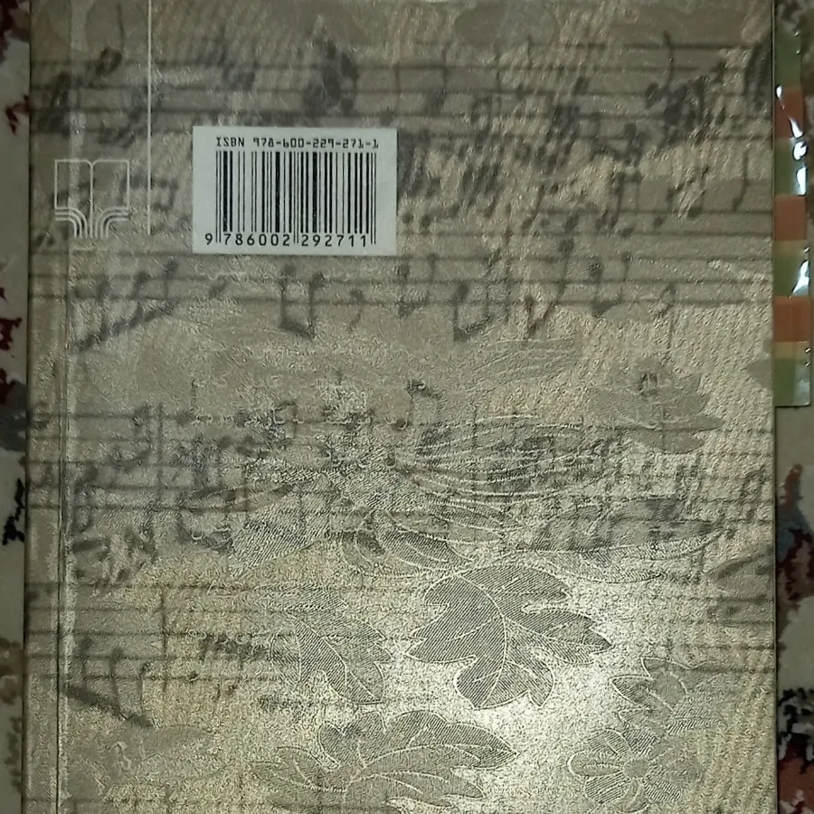 تیوری موسیقی