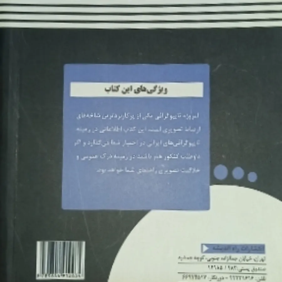 کاربرد خط در گرافیک