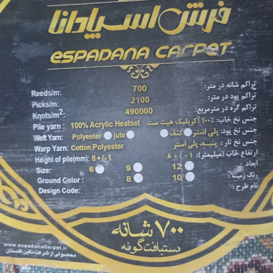 فرش 9متری طرح سالاری