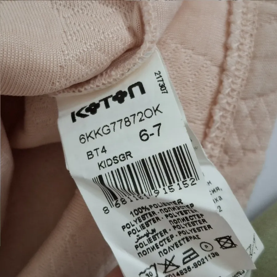 دامن دخترانه کوتون ترک