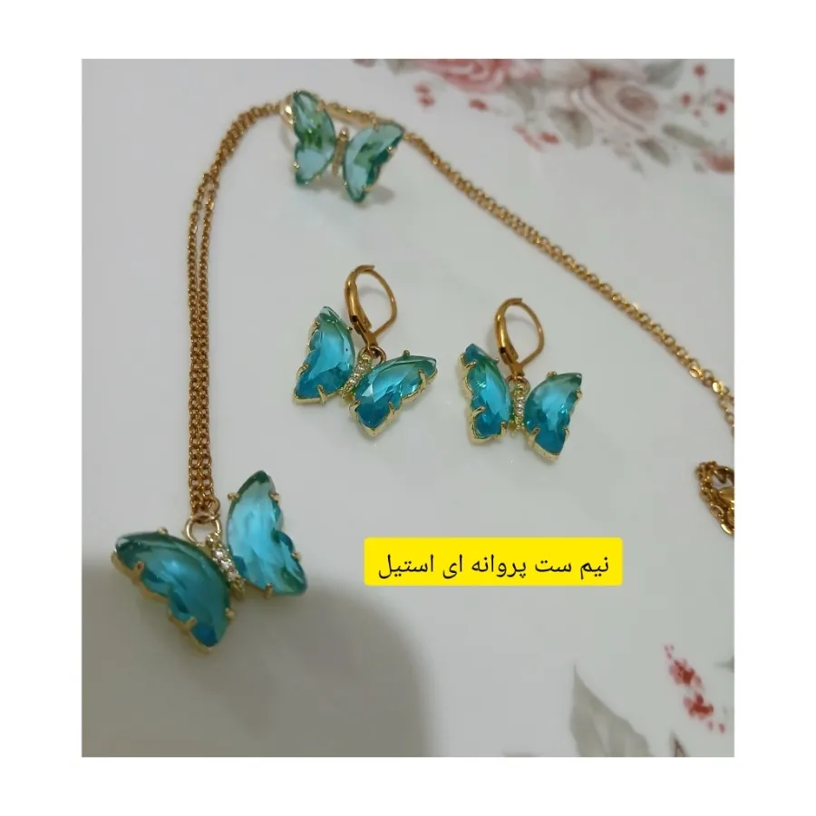 نیم ست زنانه پروانه