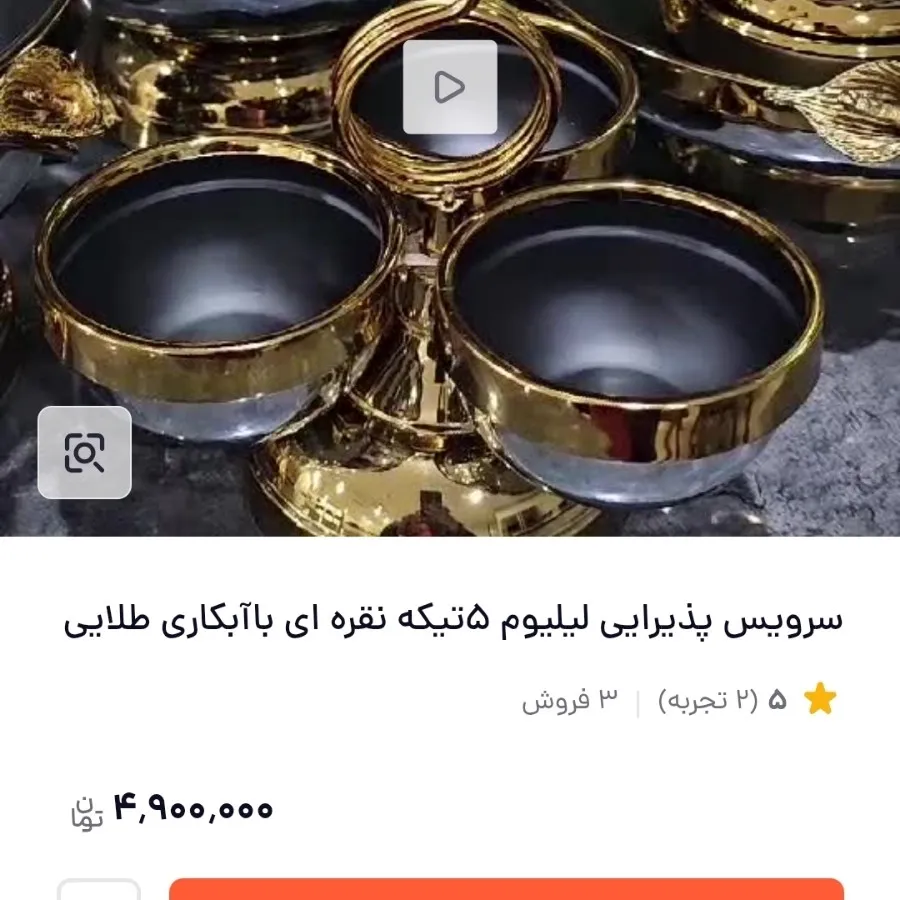 سرویس پذیرایی نو