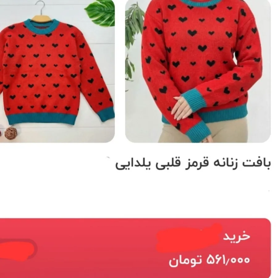 بافت قرمزسبزیشمی