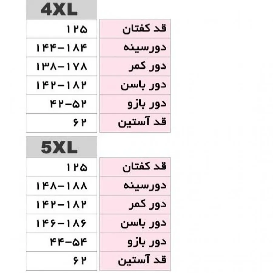 مانتو کفتان سایز بزرگ