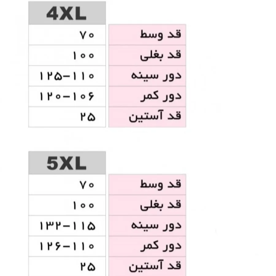 تونیک مجلسی سایز بزرگ