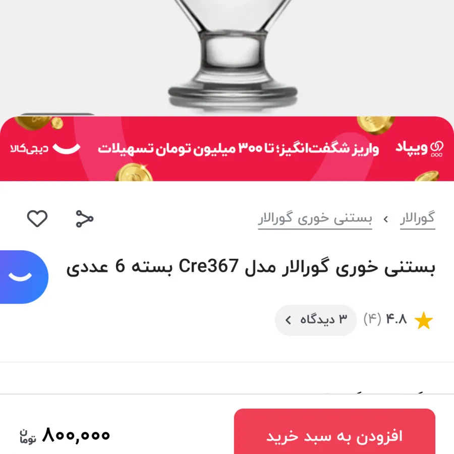 بستنی و‌دسر خوری