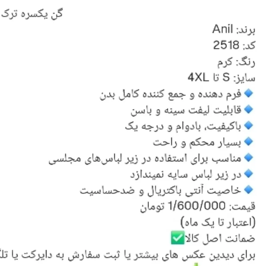 گن ترک آنیل