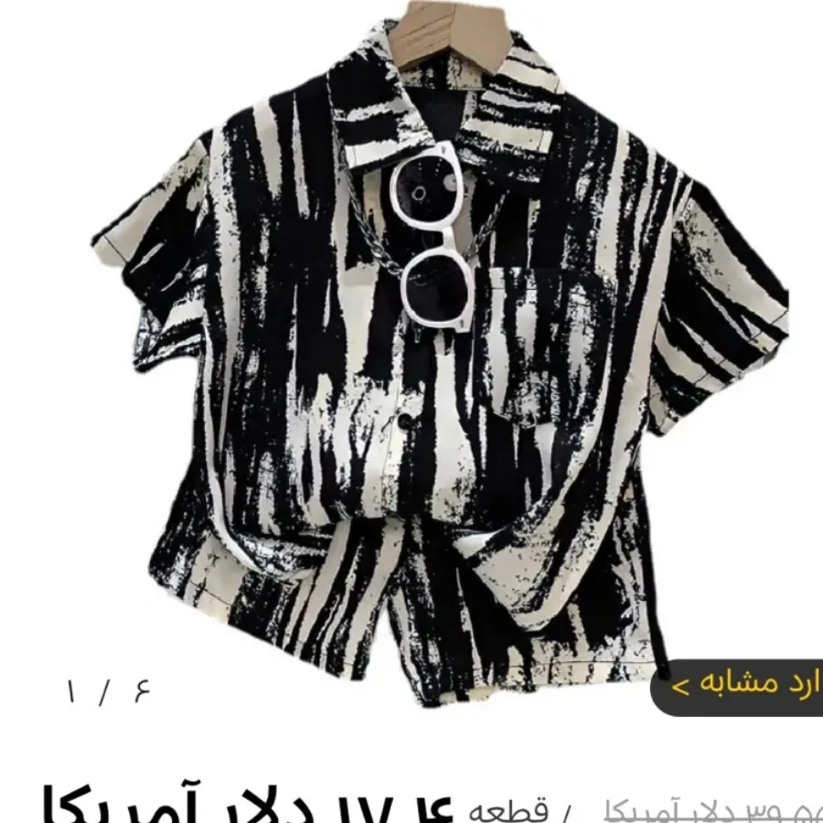 ست اسپرت بچگانه