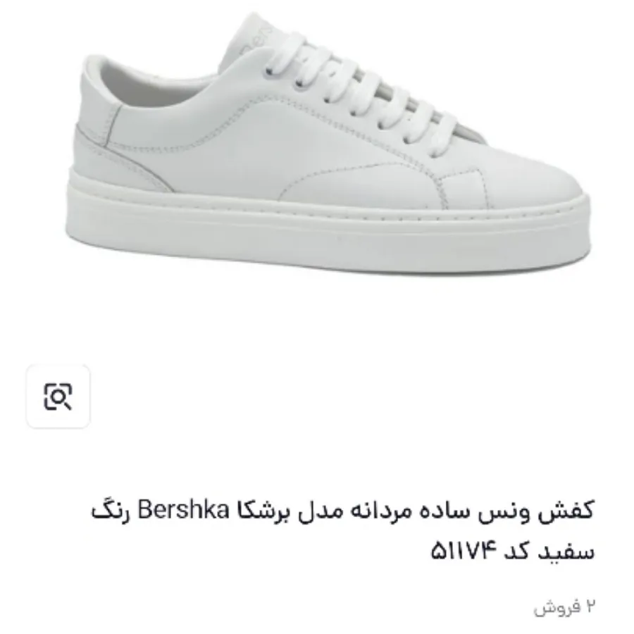 کتانی ونس مردانه برشکا