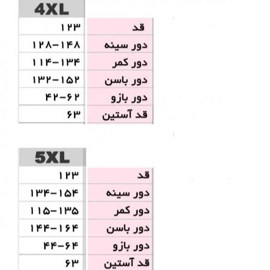 پیراهن سایز بزرگ